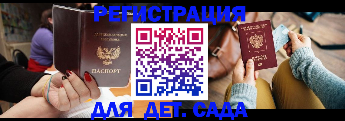 прописка паспорт в Белореченске