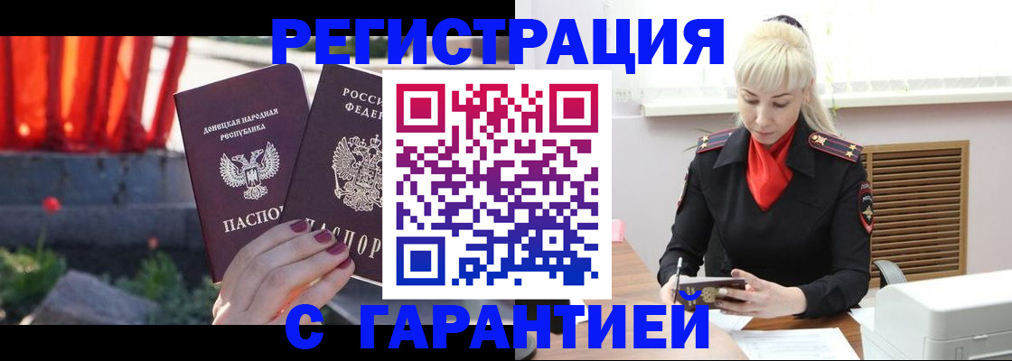 временная регистрация надежно в Белореченске